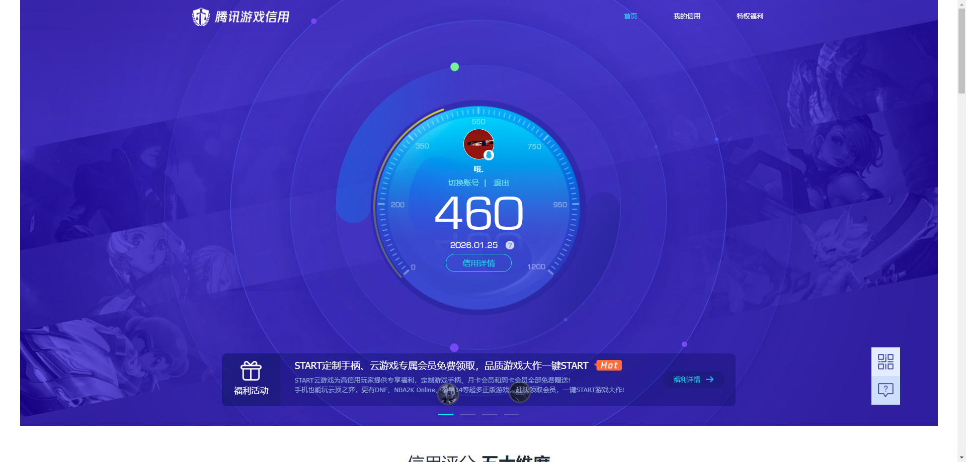 SJZCMW423844三角洲行动账号详情图9