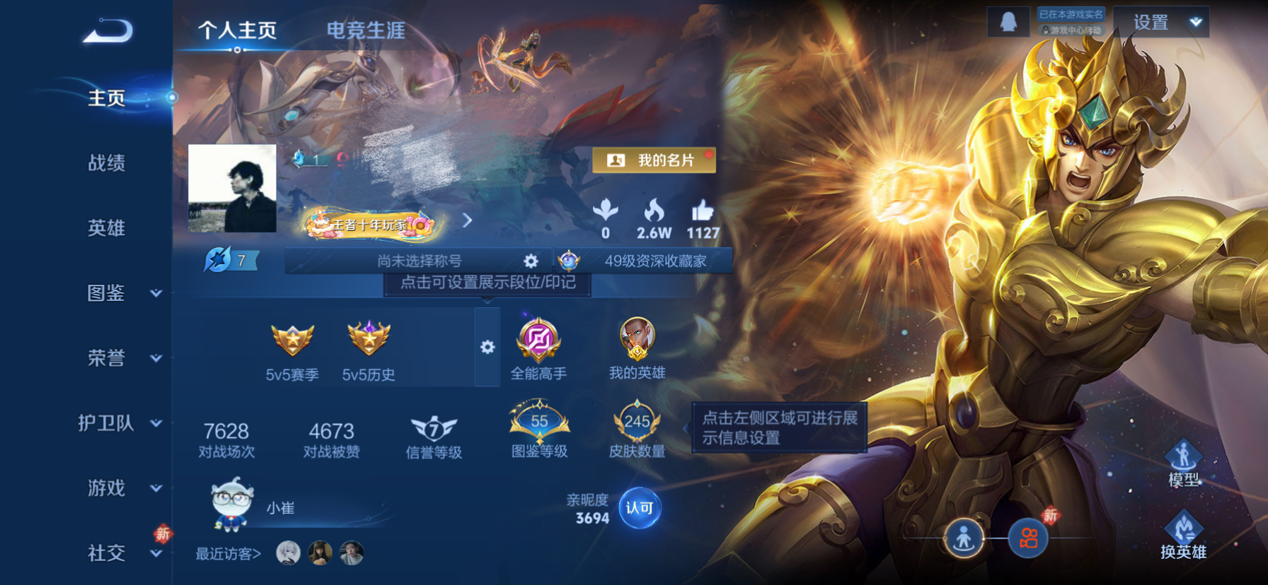 王者荣耀账号苹果QQWLWZ980【v7 传说9 珍品传说1  星传说2幽冥火未来机甲 典藏1】苹果Q-245皮肤-12