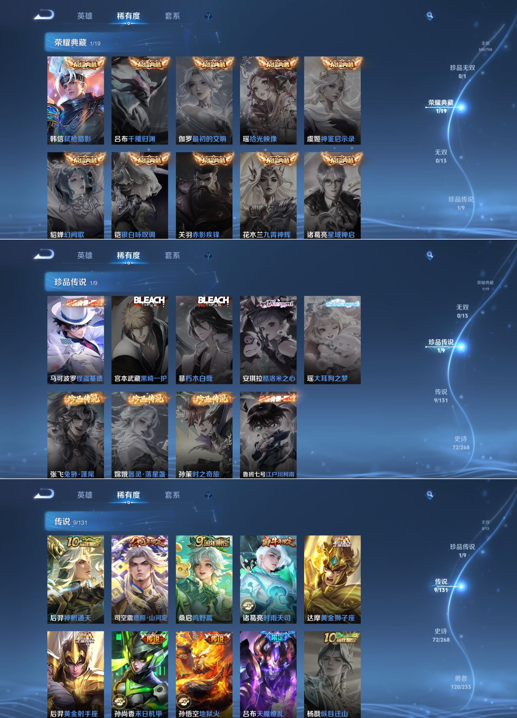 WZQM488068王者荣耀账号详情图5 WZQM488068王者荣耀账号详情图5