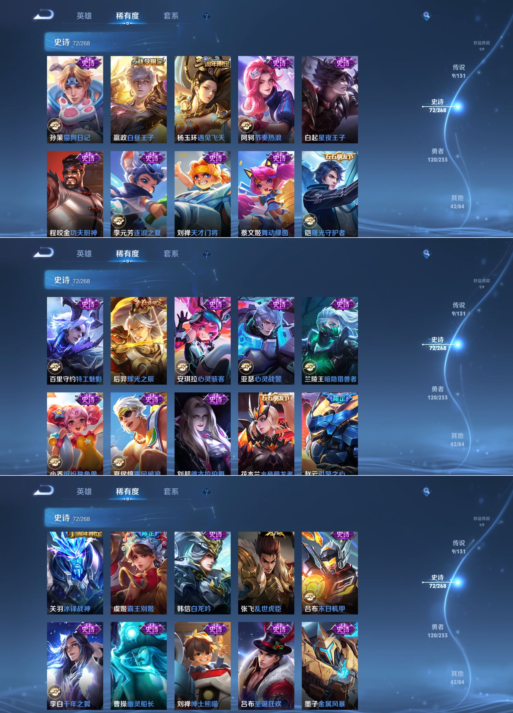 WZQM488068王者荣耀账号详情图7 WZQM488068王者荣耀账号详情图7