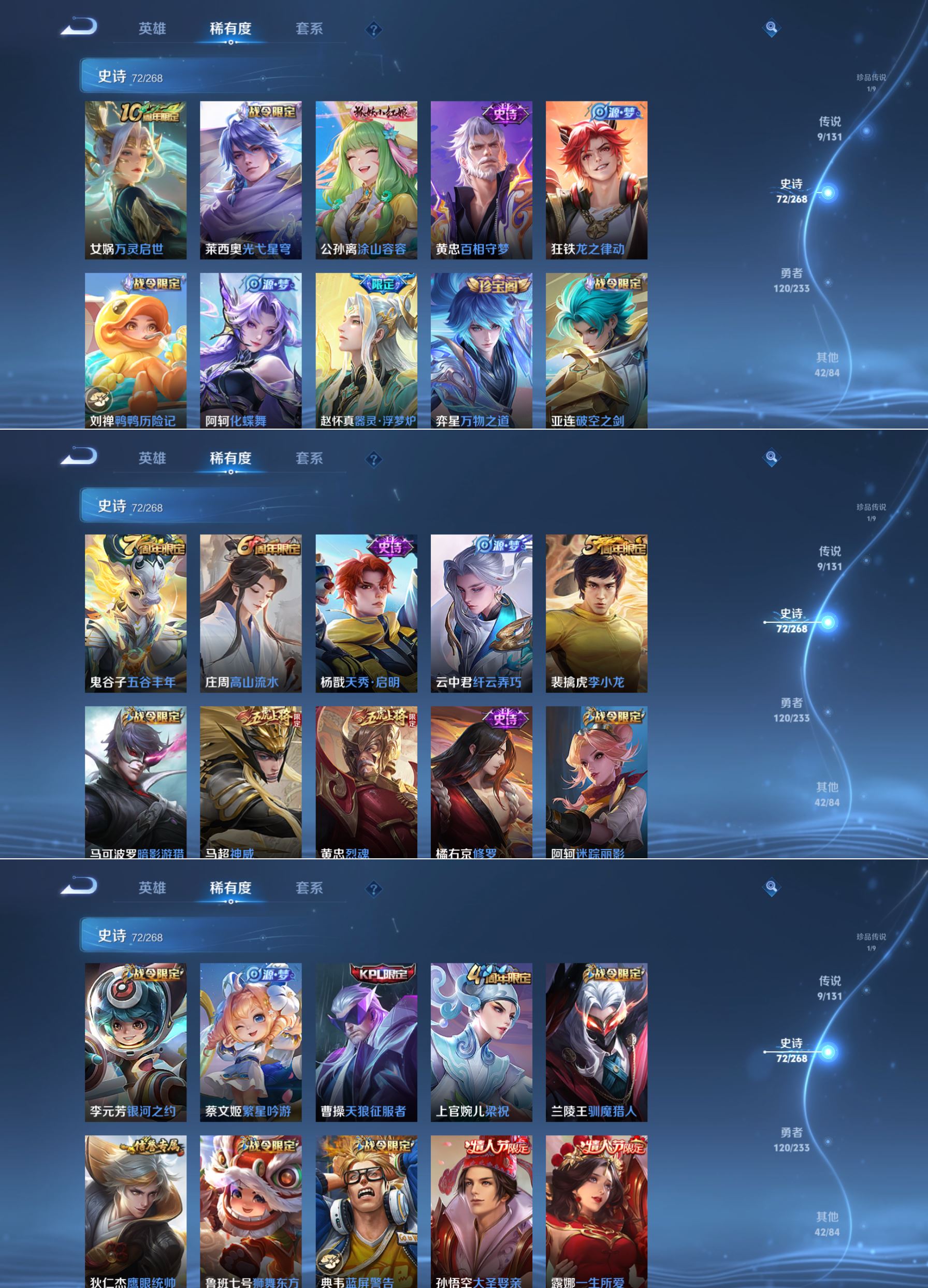 WZQM488068王者荣耀账号详情图6 WZQM488068王者荣耀账号详情图6