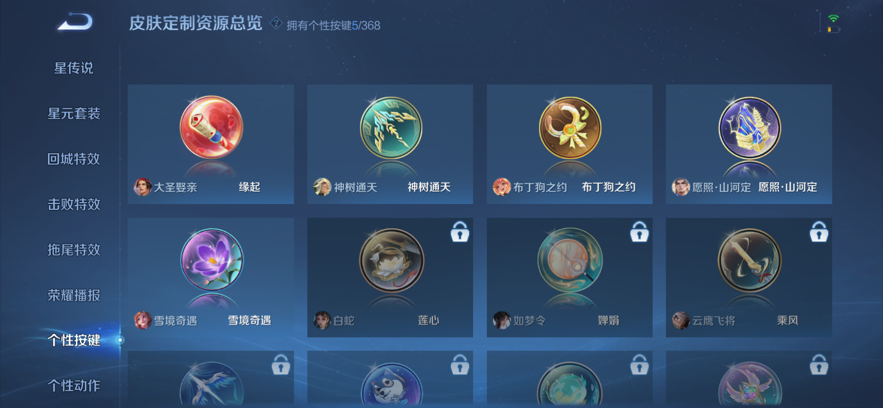 WZQM488068王者荣耀账号详情图13 WZQM488068王者荣耀账号详情图13