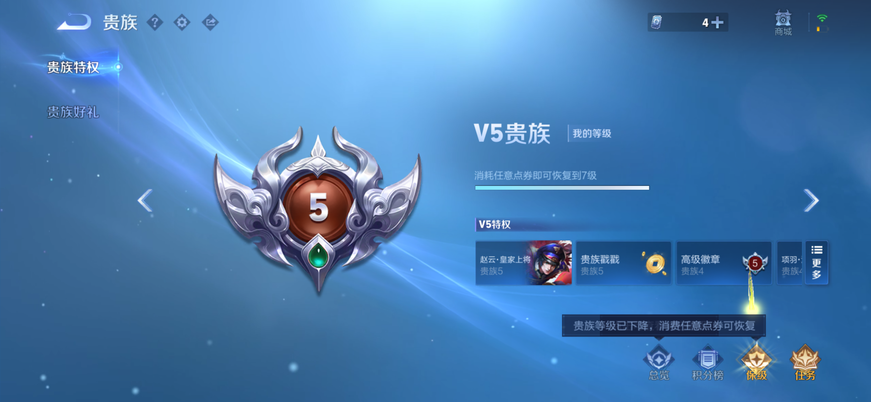 WZQM488068王者荣耀账号详情图14 WZQM488068王者荣耀账号详情图14