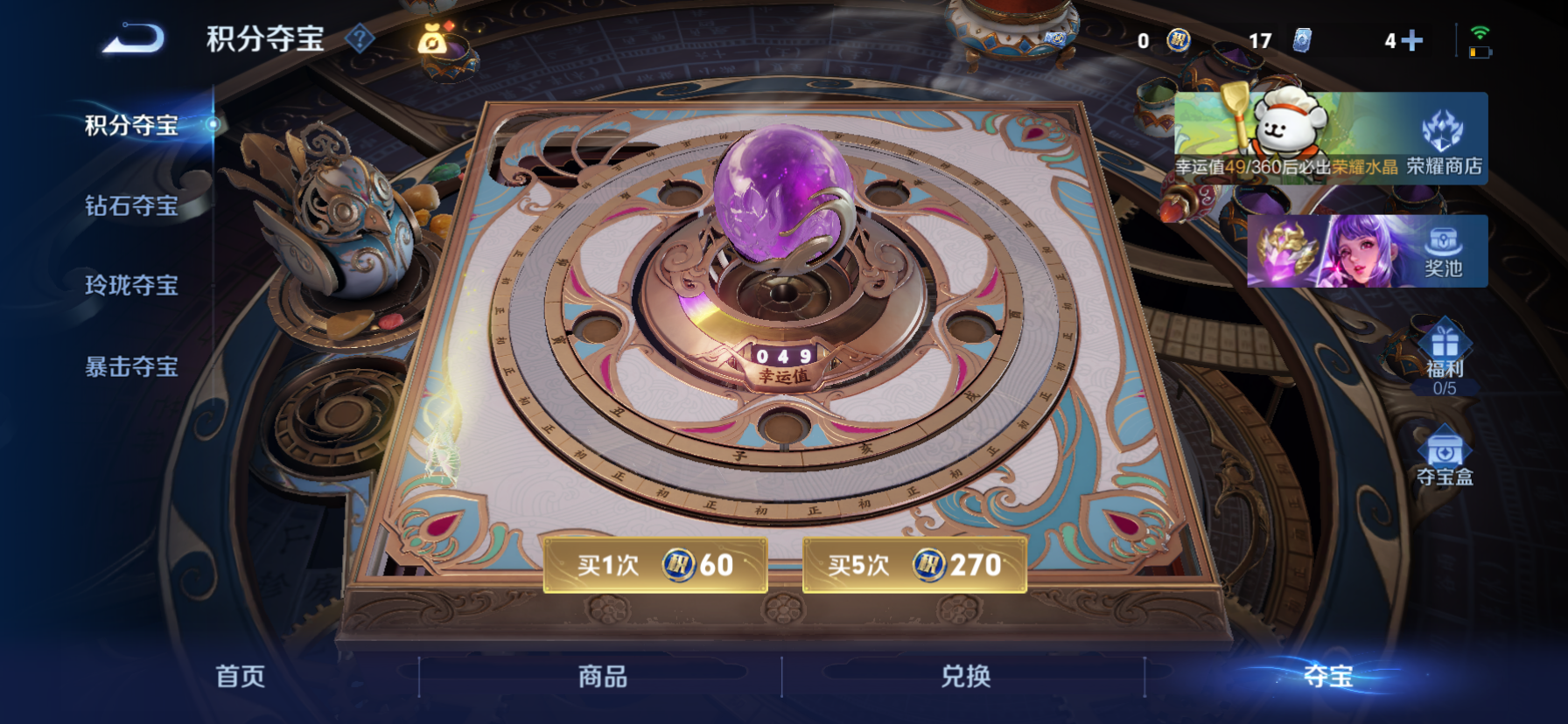 WZQM488068王者荣耀账号详情图15 WZQM488068王者荣耀账号详情图15