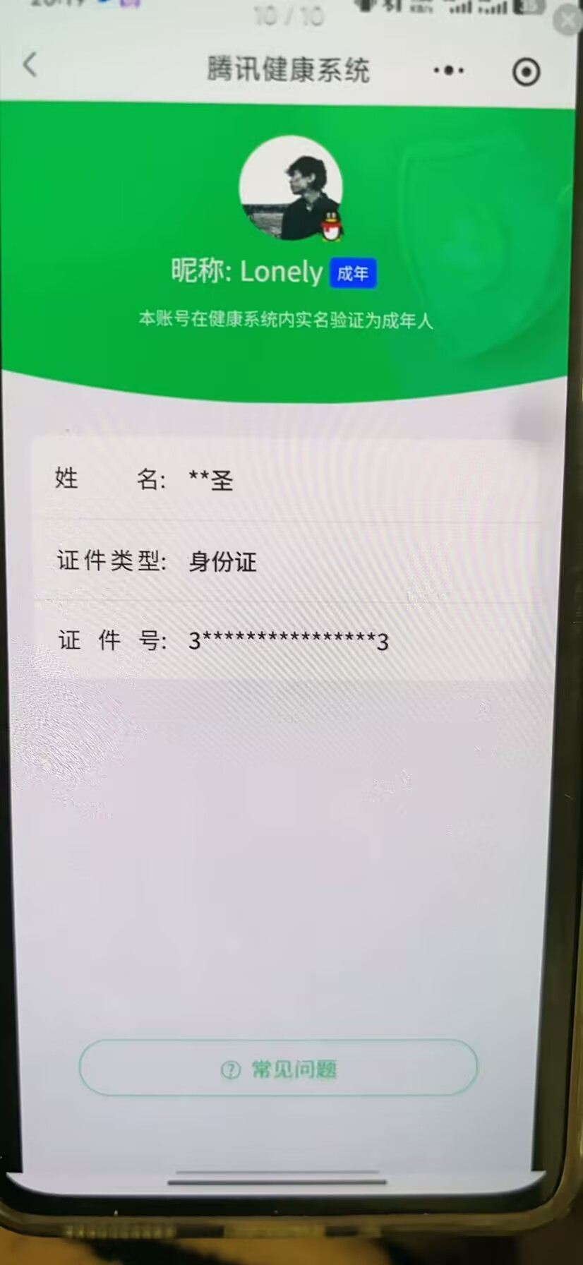 WZQM488068王者荣耀账号详情图16 WZQM488068王者荣耀账号详情图16