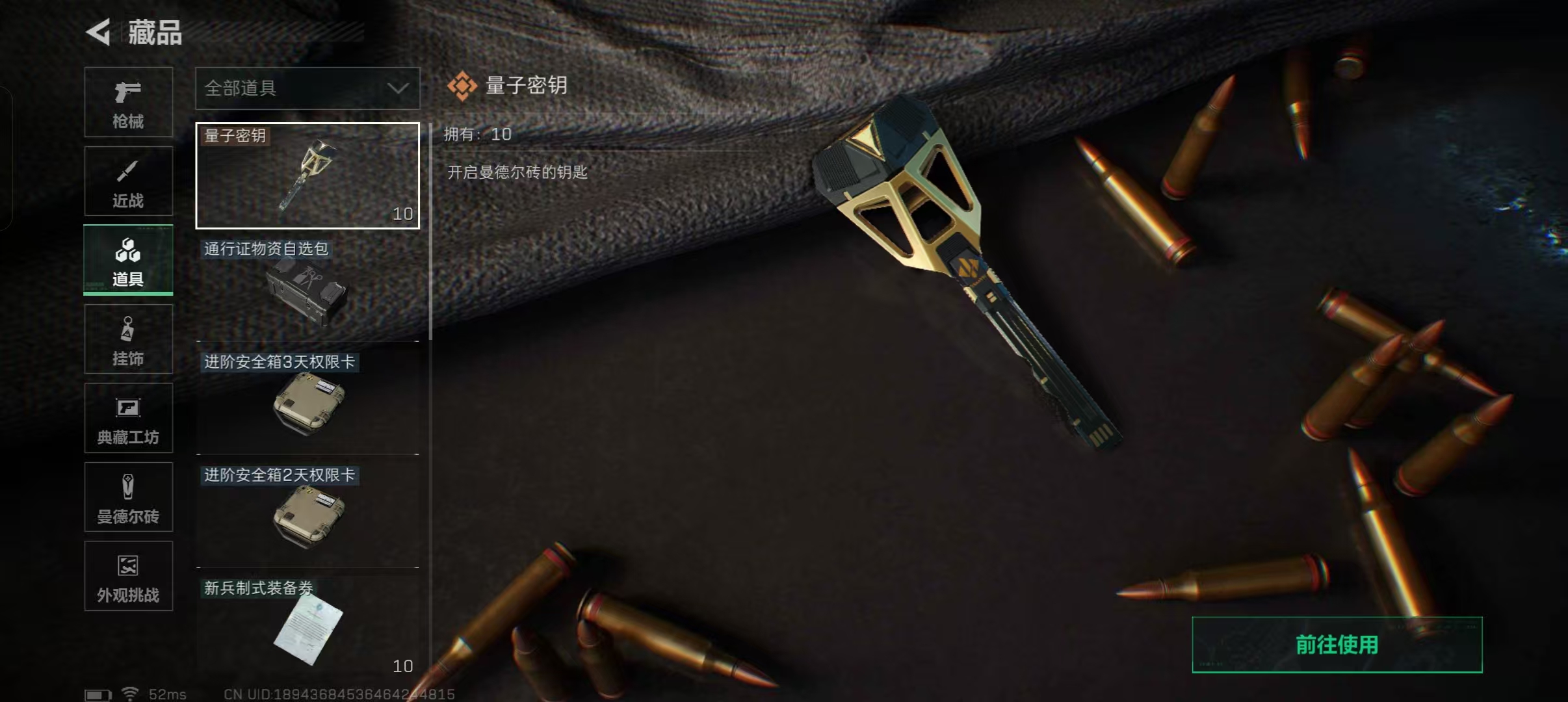 SJZQM425165三角洲行动账号详情图5