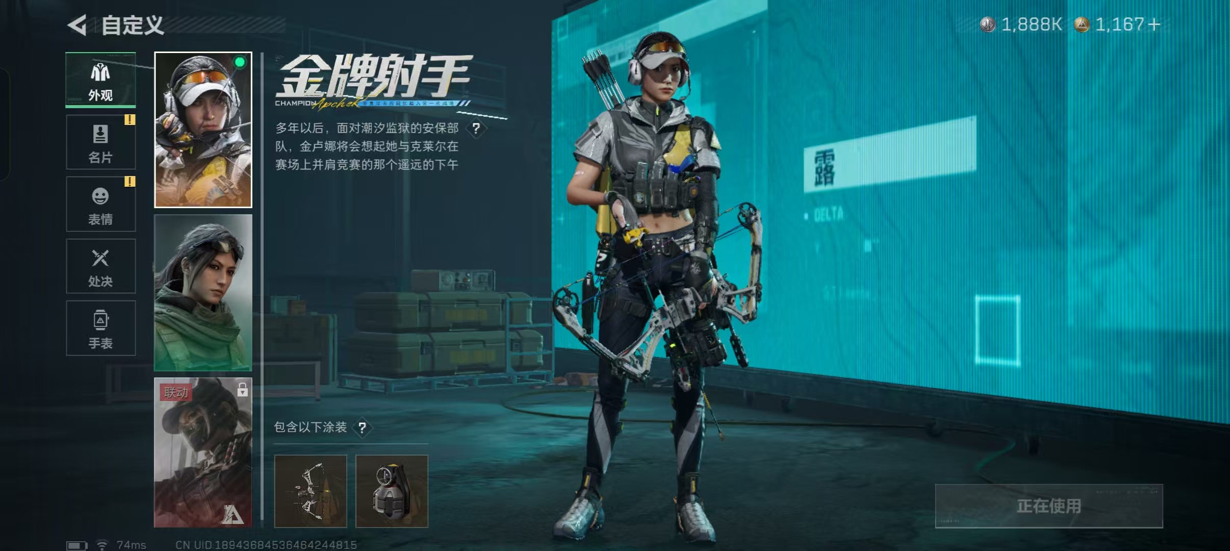 SJZQM425165三角洲行动账号详情图7