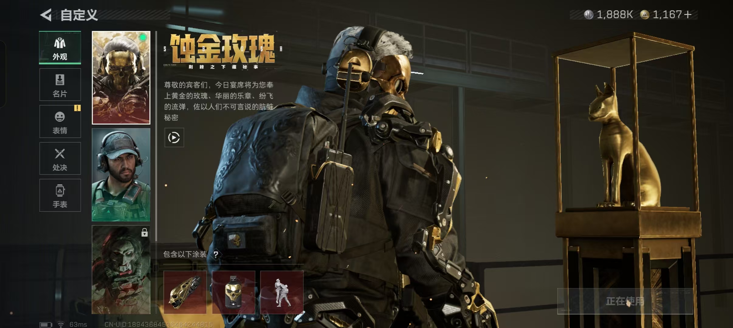 SJZQM425165三角洲行动账号详情图8