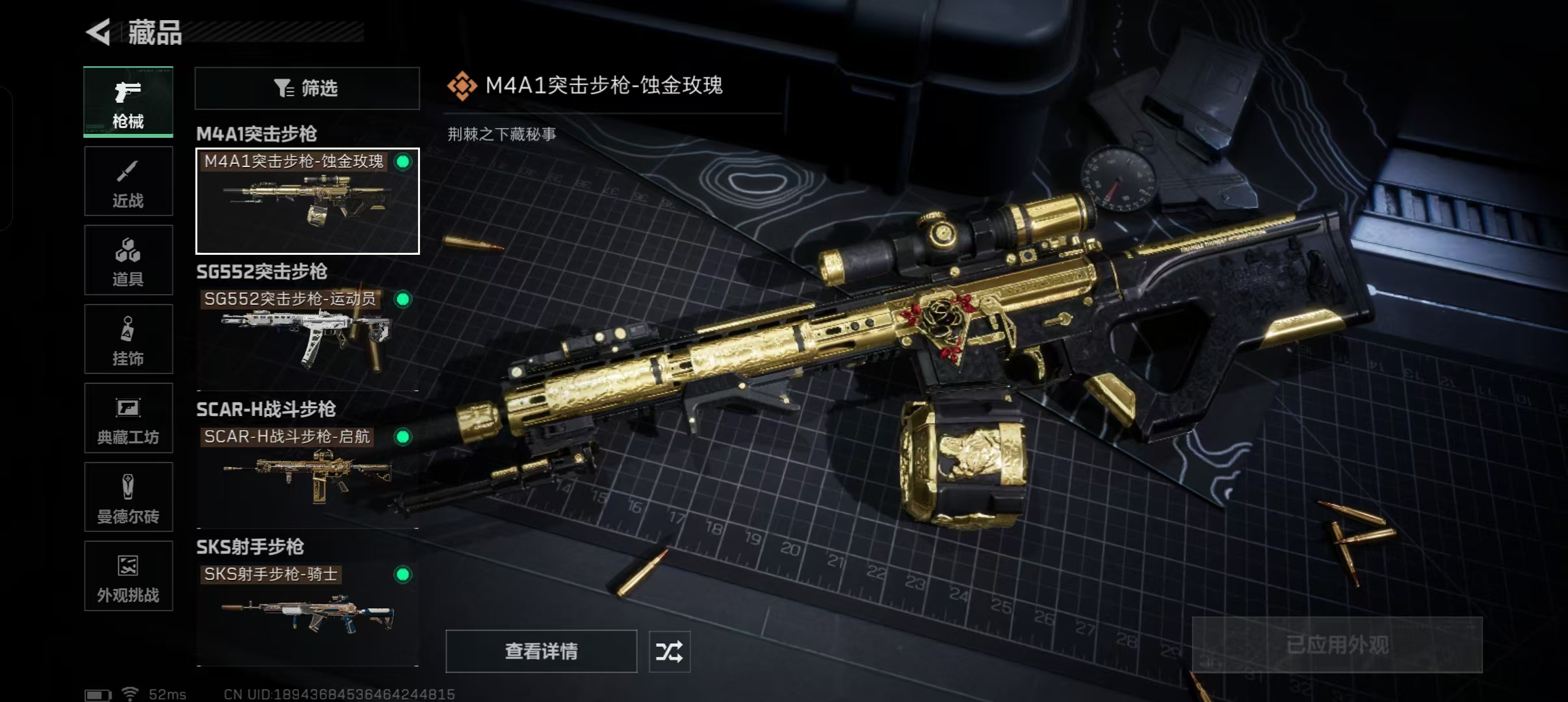 SJZQM425165三角洲行动账号详情图6