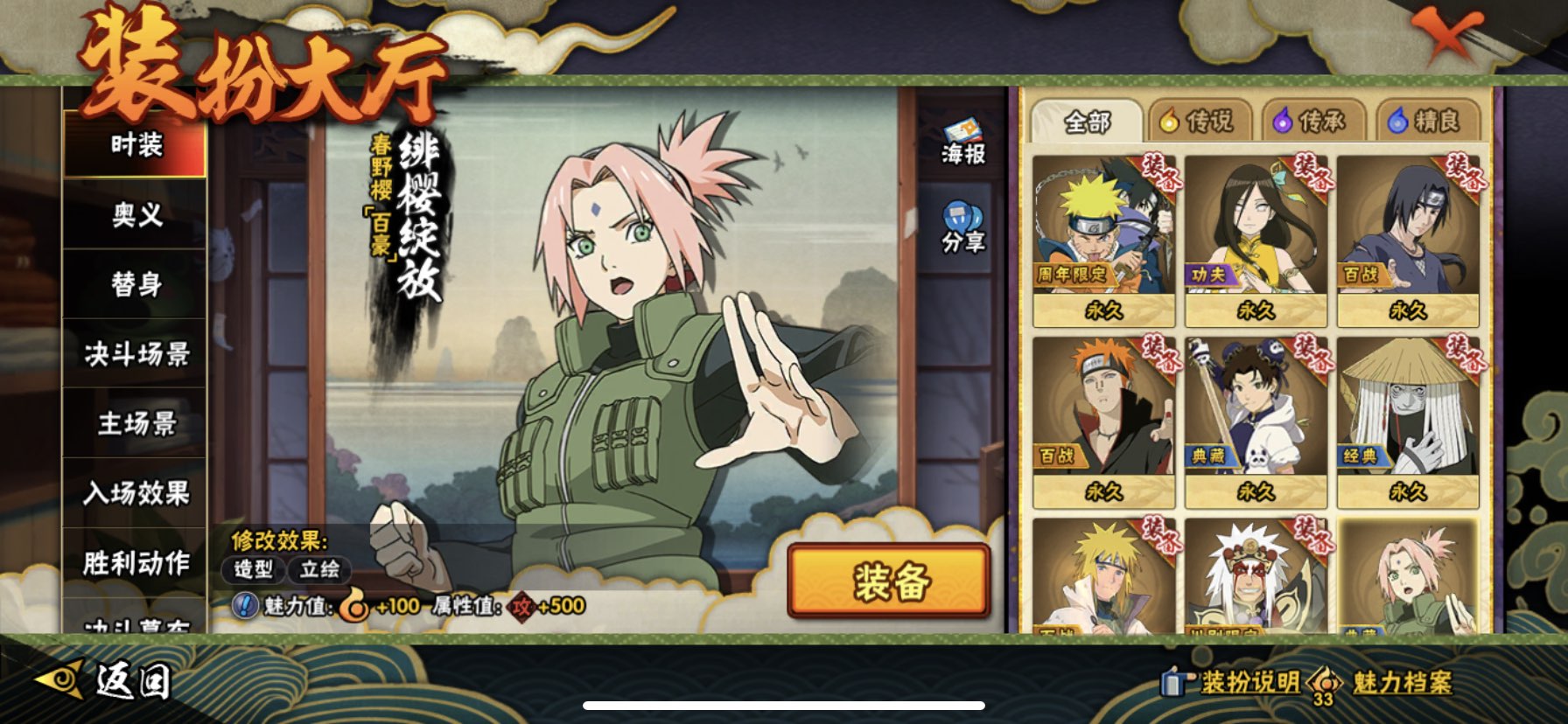 HYQM48405火影忍者账号详情图6