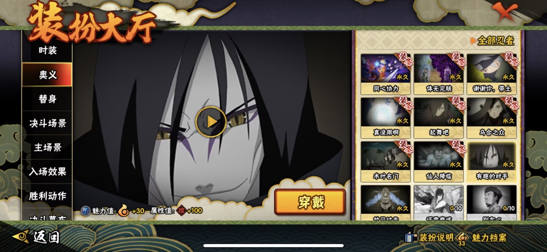 HYQM48405火影忍者账号详情图5