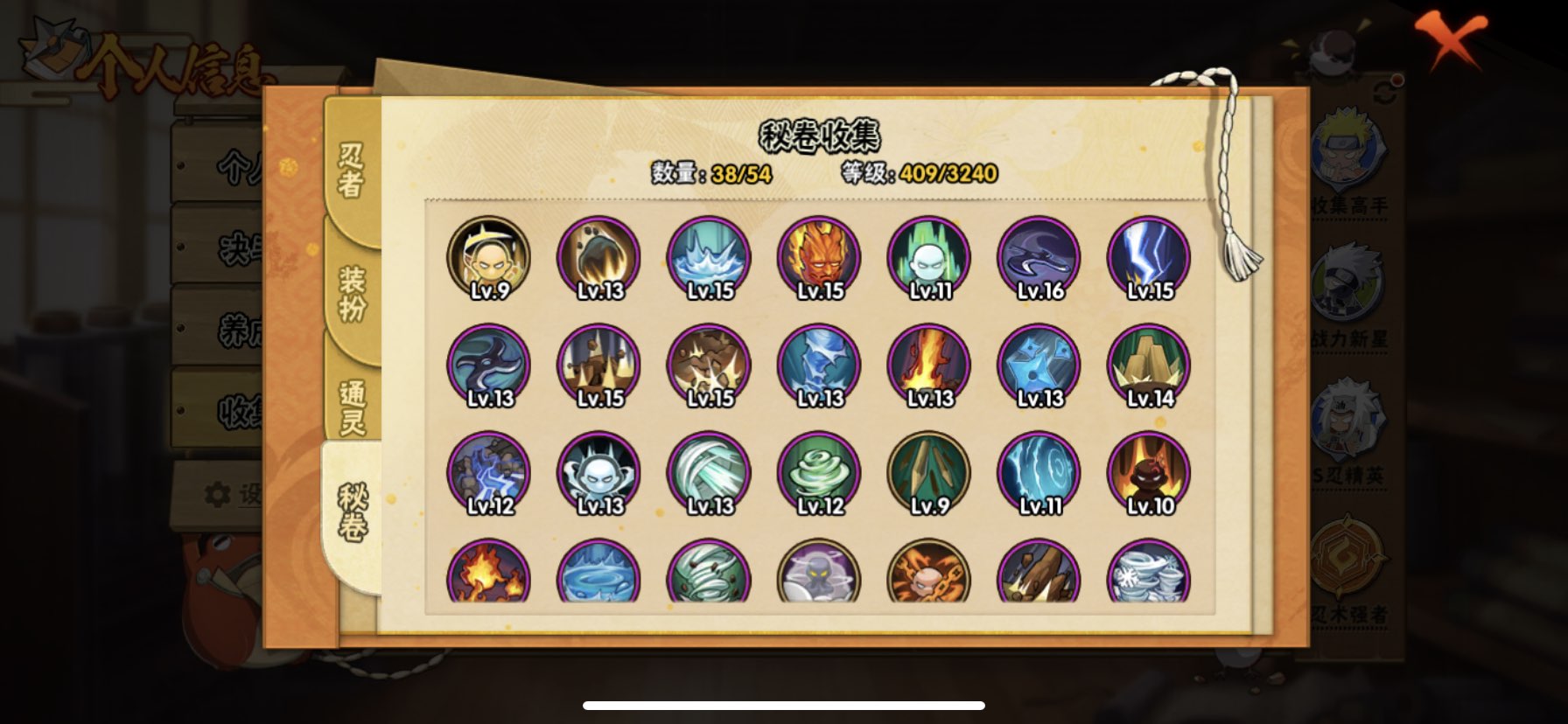 HYQM48405火影忍者账号详情图7