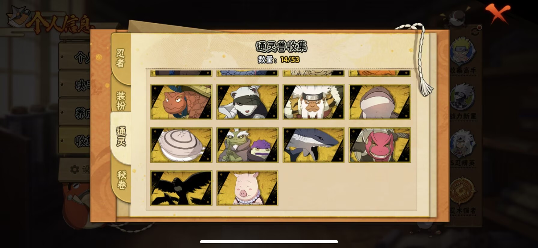 HYQM48405火影忍者账号详情图4