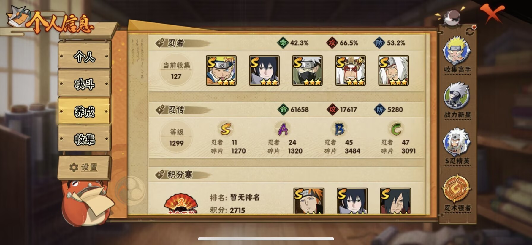 HYQM48405火影忍者账号详情图8