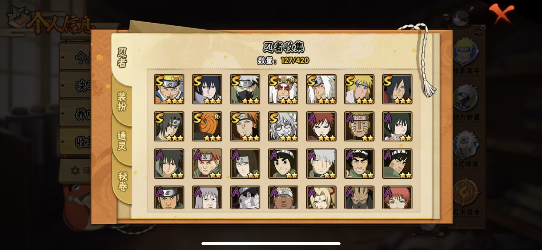 HYQM48405火影忍者账号详情图9