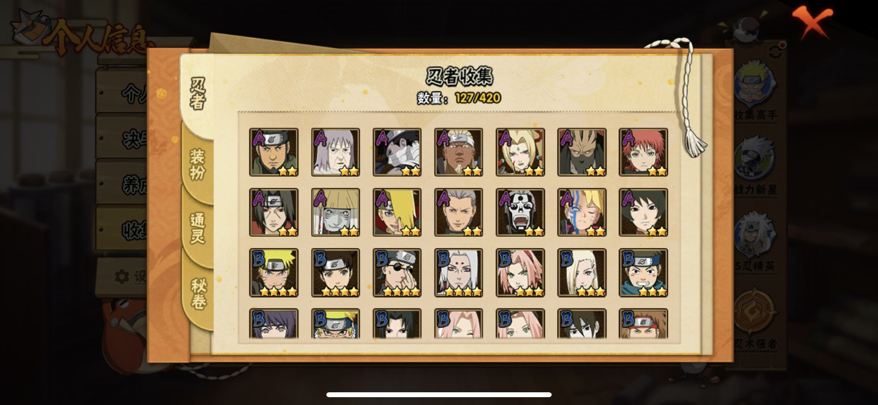 HYQM48405火影忍者账号详情图10