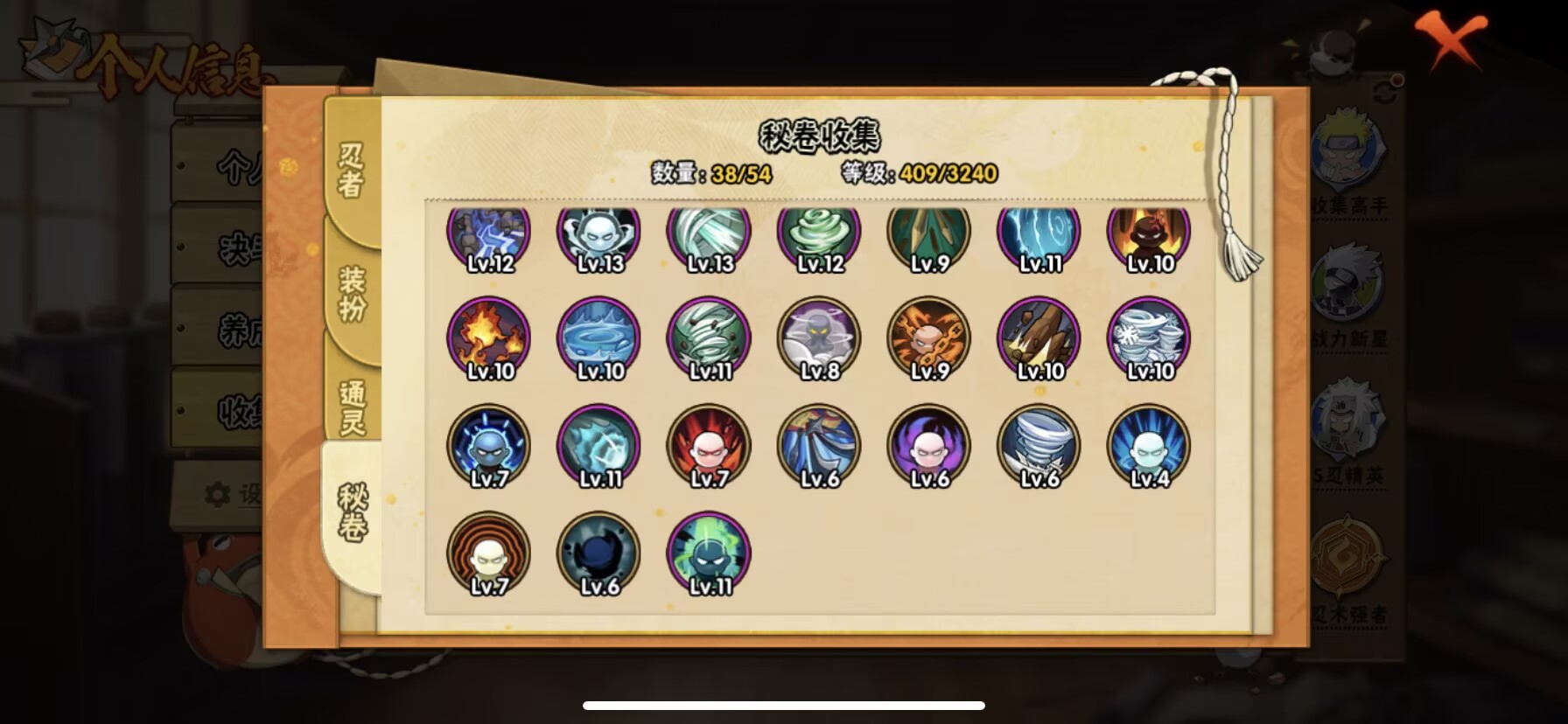 HYQM48405火影忍者账号详情图11