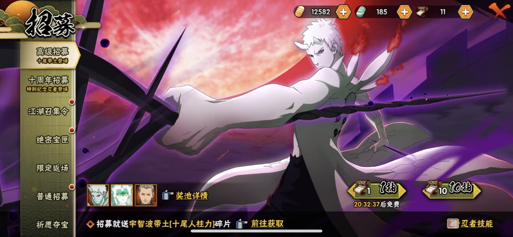 HYQM48405火影忍者账号详情图12