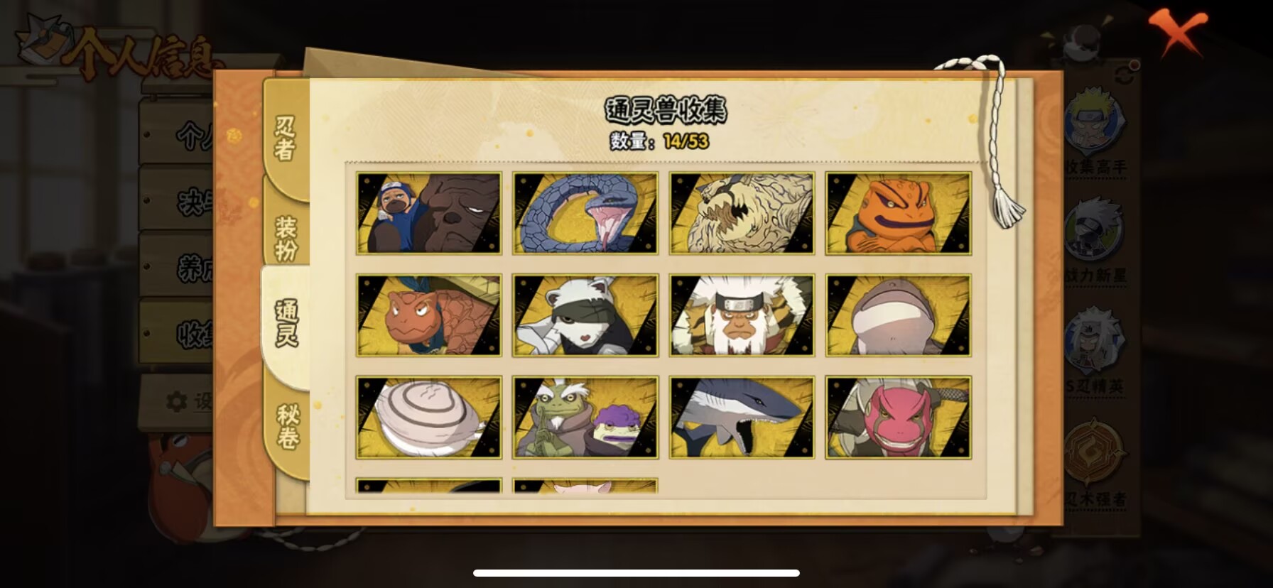 HYQM48405火影忍者账号详情图13