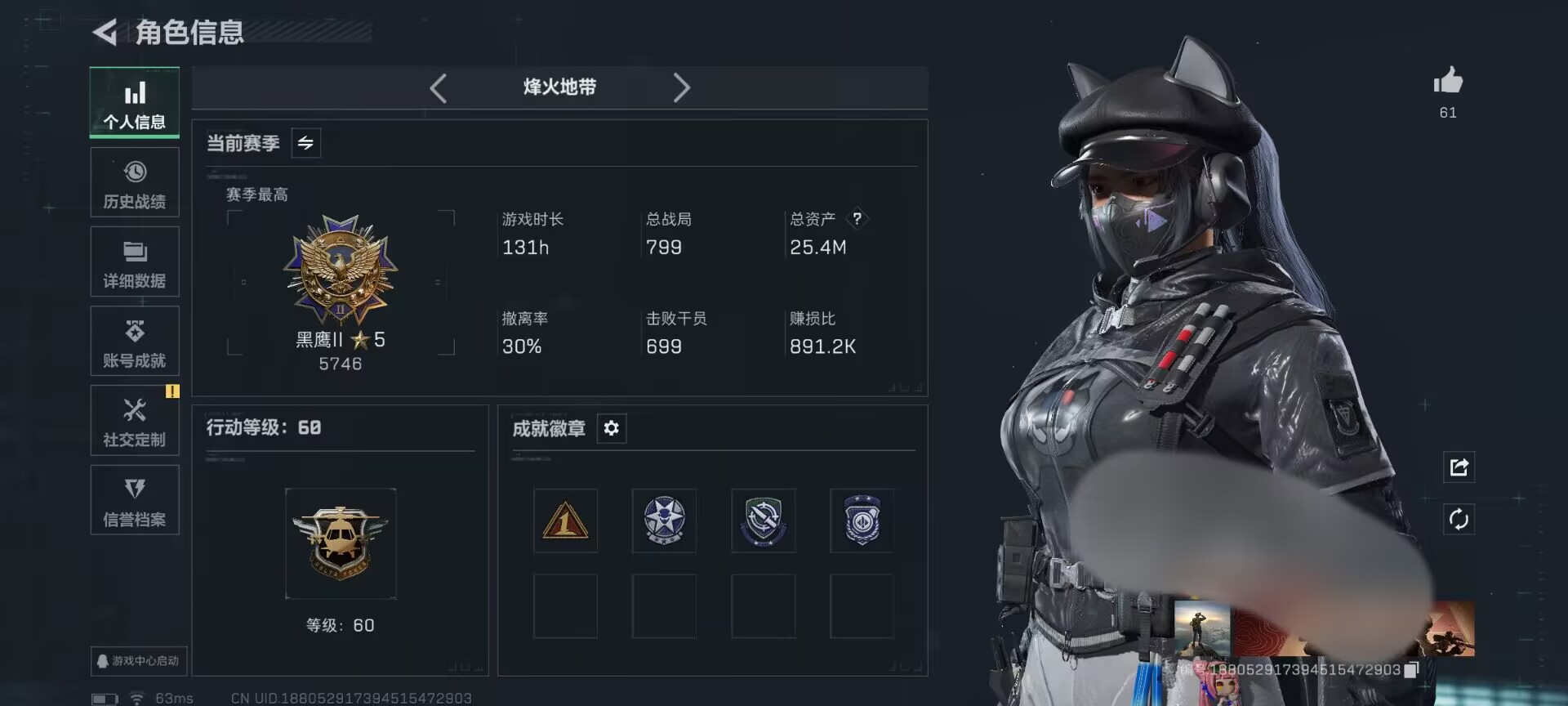 三角洲行动账号QQWLSJZ886三端互通-总价值25.4M-哈夫币291k-烽火地带等级60-烽火地带段位黑鹰【干员