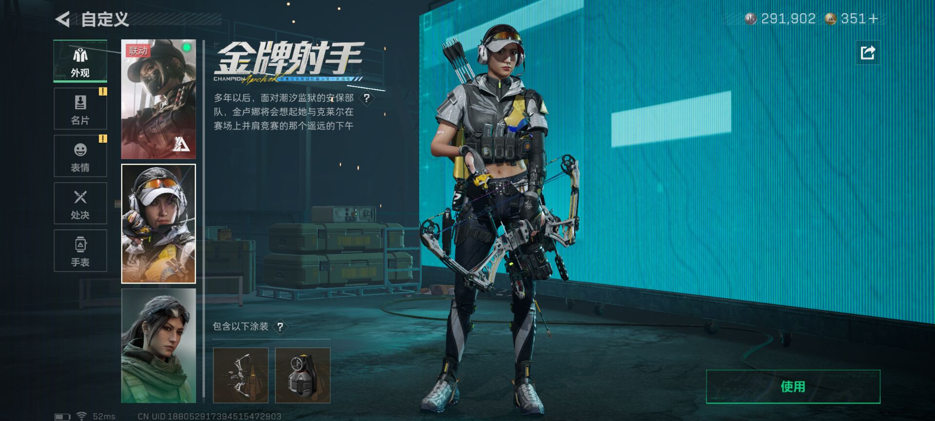 SJZCMW429315三角洲行动账号详情图4