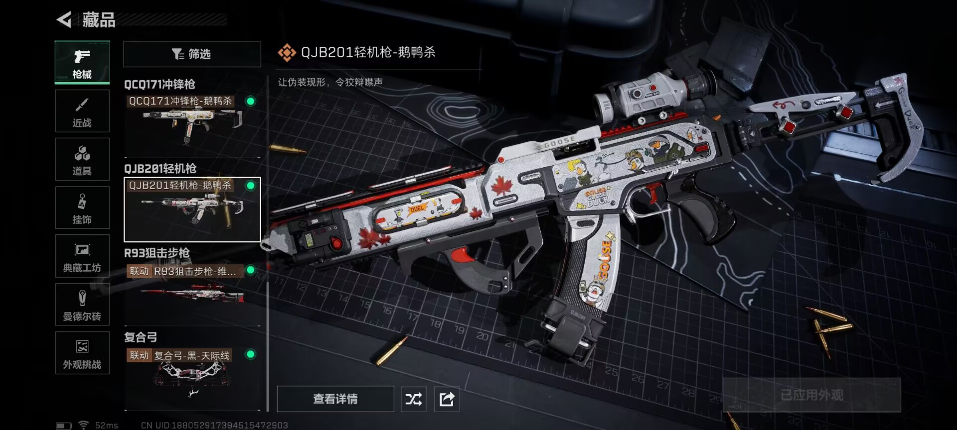 SJZCMW429315三角洲行动账号详情图8