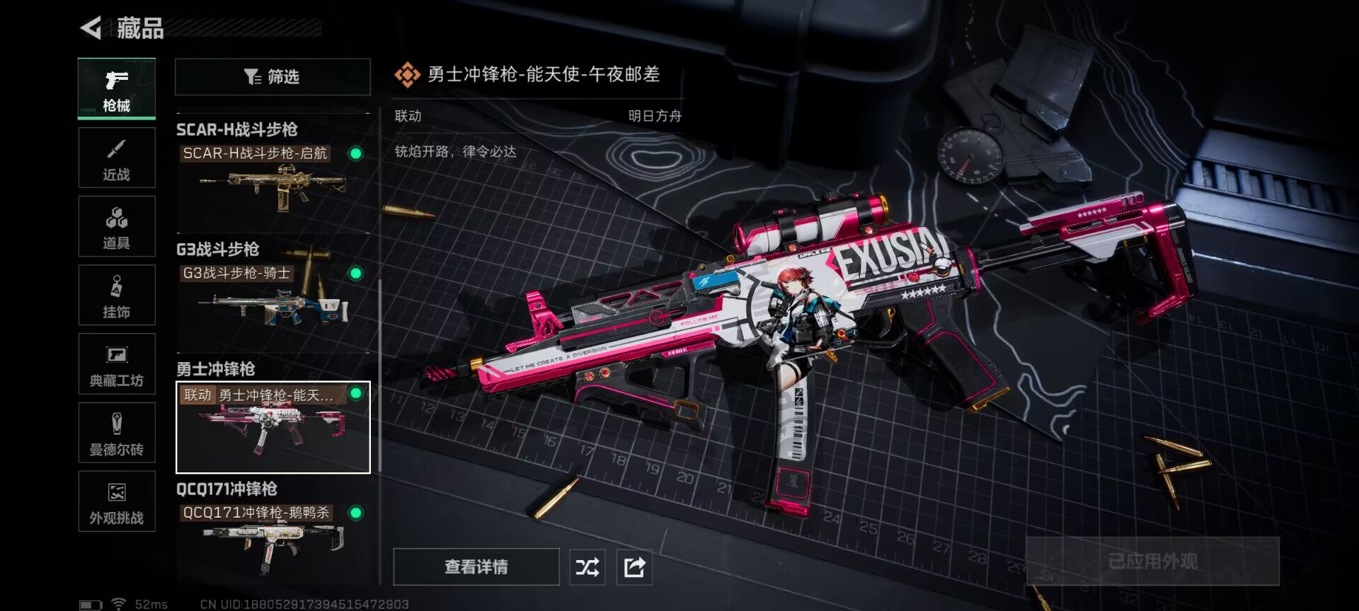 SJZCMW429315三角洲行动账号详情图11