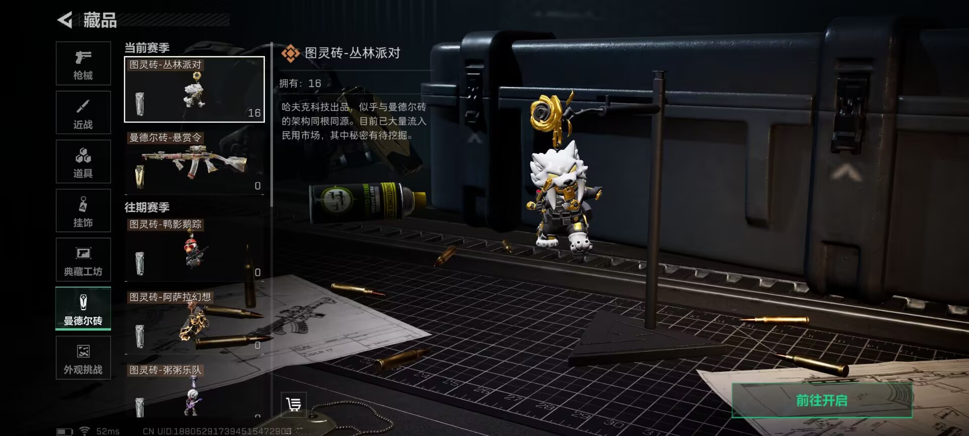 SJZCMW429315三角洲行动账号详情图9