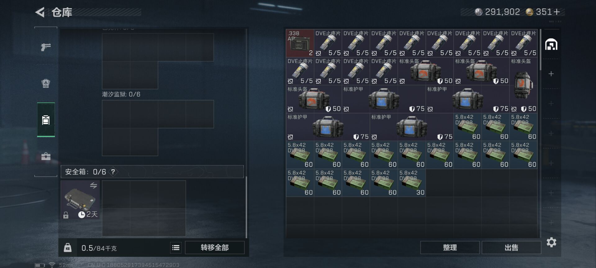 SJZCMW429315三角洲行动账号详情图12