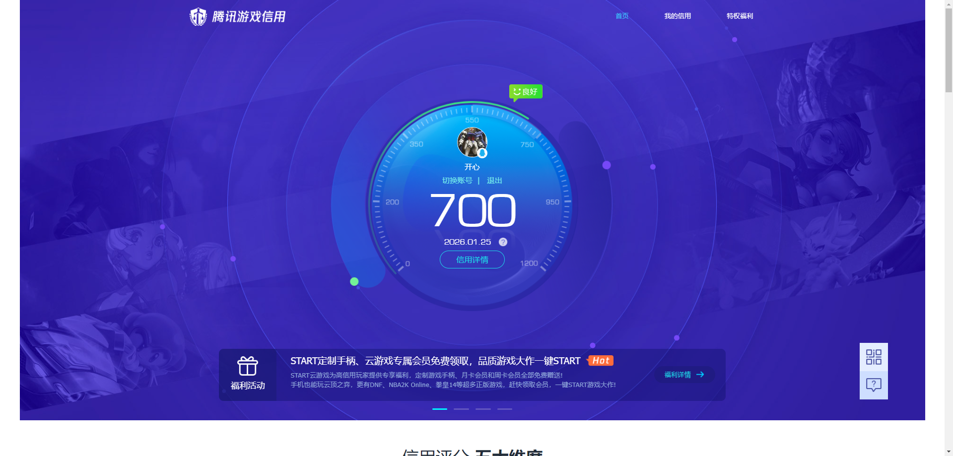 SJZCMW429315三角洲行动账号详情图14