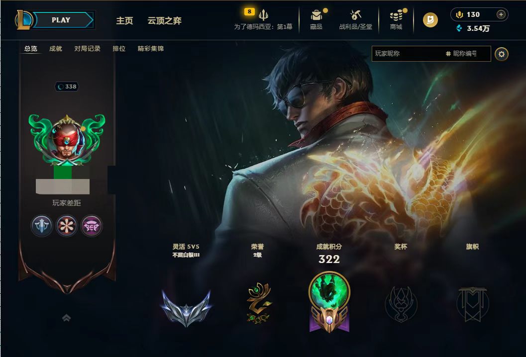 英雄联盟账号电信黑色玫瑰WL536黑色玫瑰 1终极 5神话 5王者 54传说 4典藏 3至臻 85炫彩】171英雄-601皮