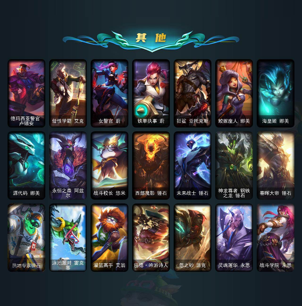 LOLQM49595英雄联盟账号详情图8