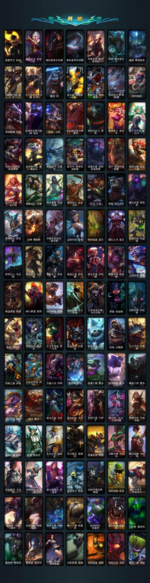 LOLQM49595英雄联盟账号详情图7