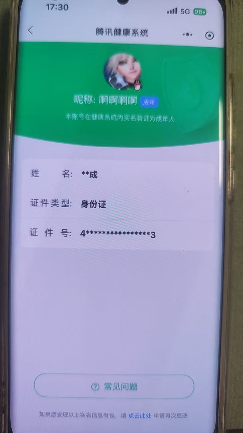 LOLQM49595英雄联盟账号详情图11