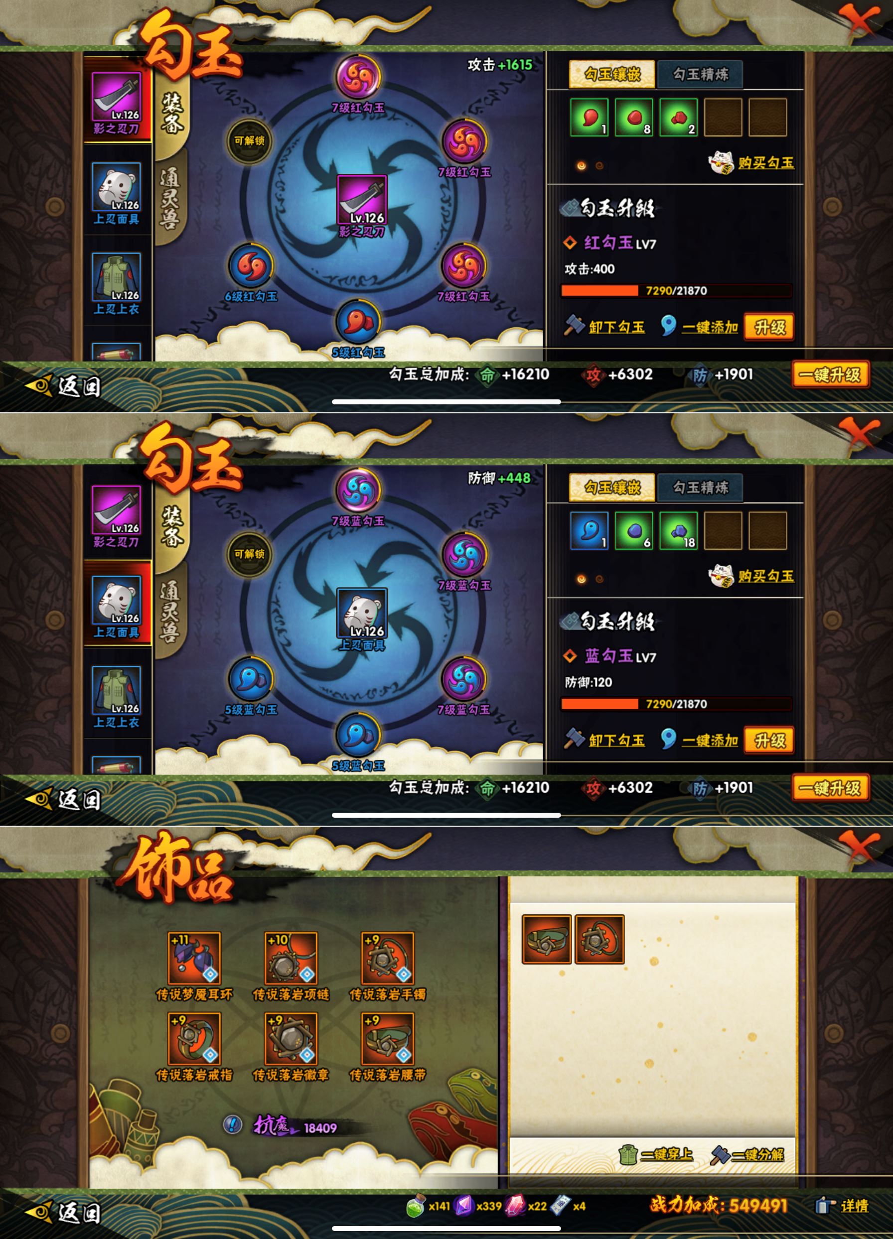 HYCMW46657火影忍者账号详情图3