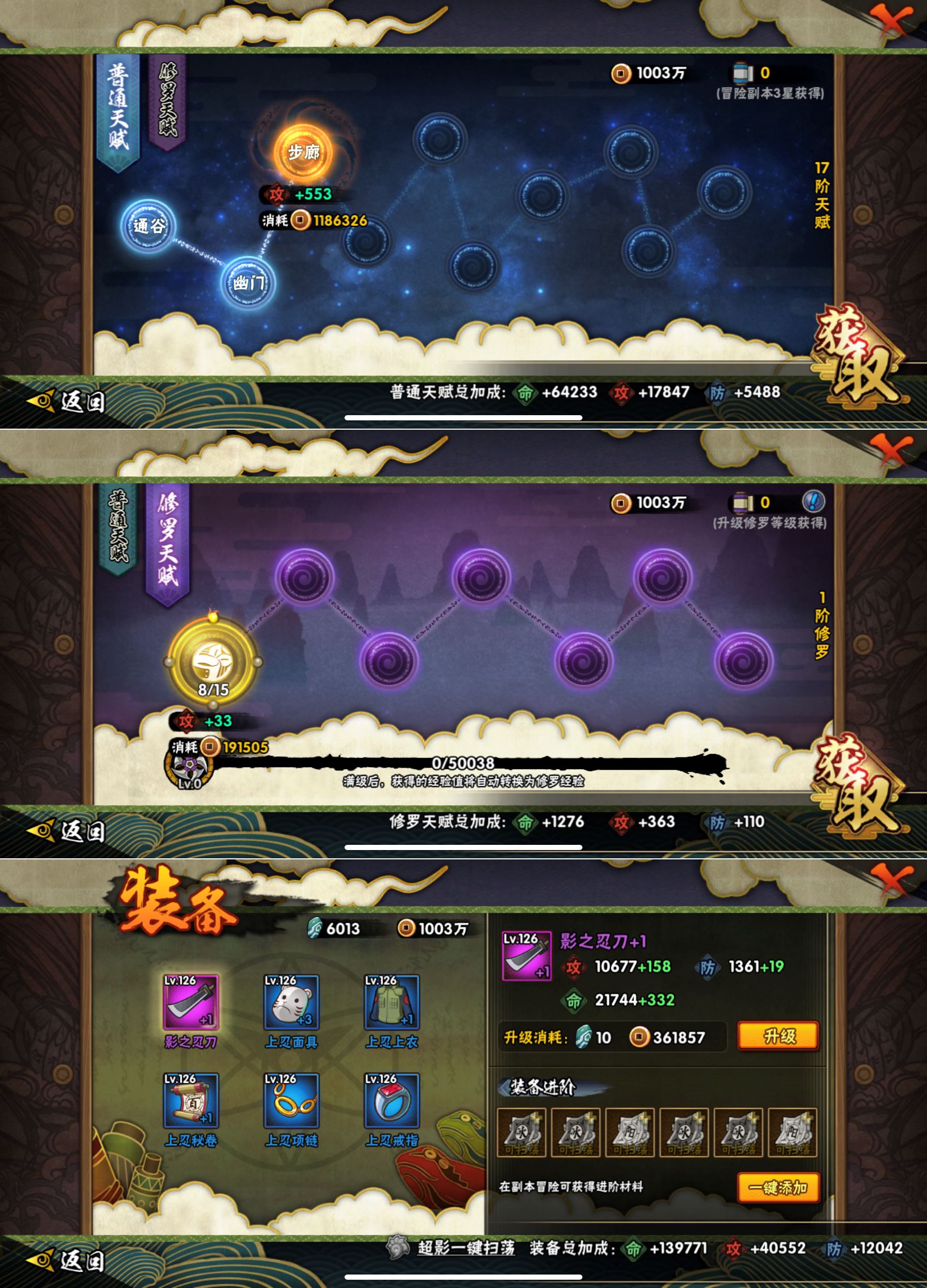 HYCMW46657火影忍者账号详情图2