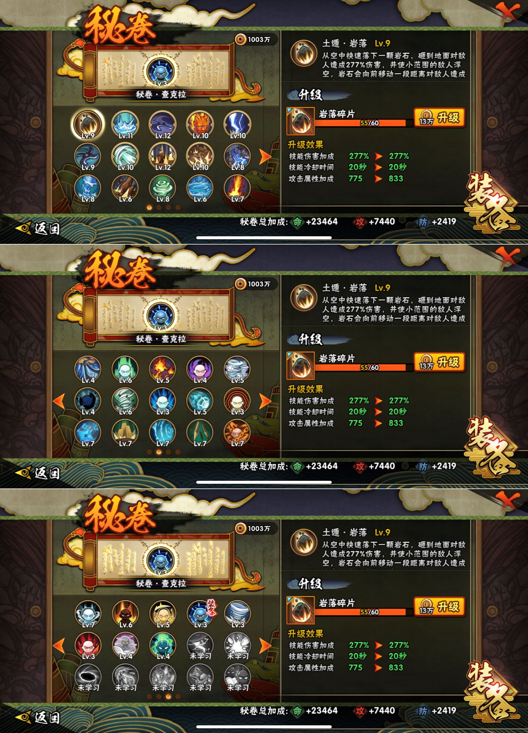 HYCMW46657火影忍者账号详情图4