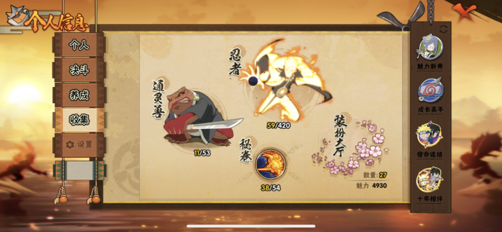 HYCMW46657火影忍者账号详情图6