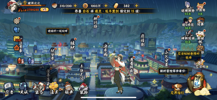 HYCMW46657火影忍者账号详情图7