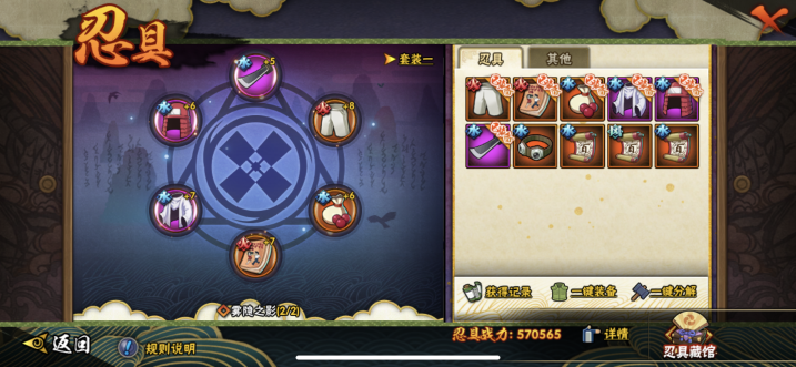 HYCMW46657火影忍者账号详情图11