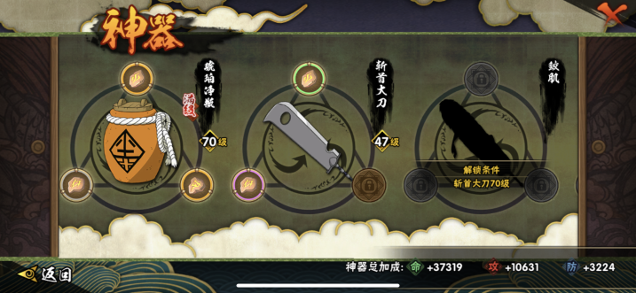 HYCMW46657火影忍者账号详情图10