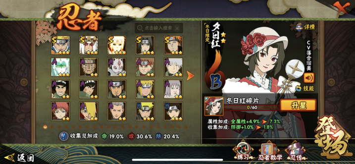 HYCMW46657火影忍者账号详情图8