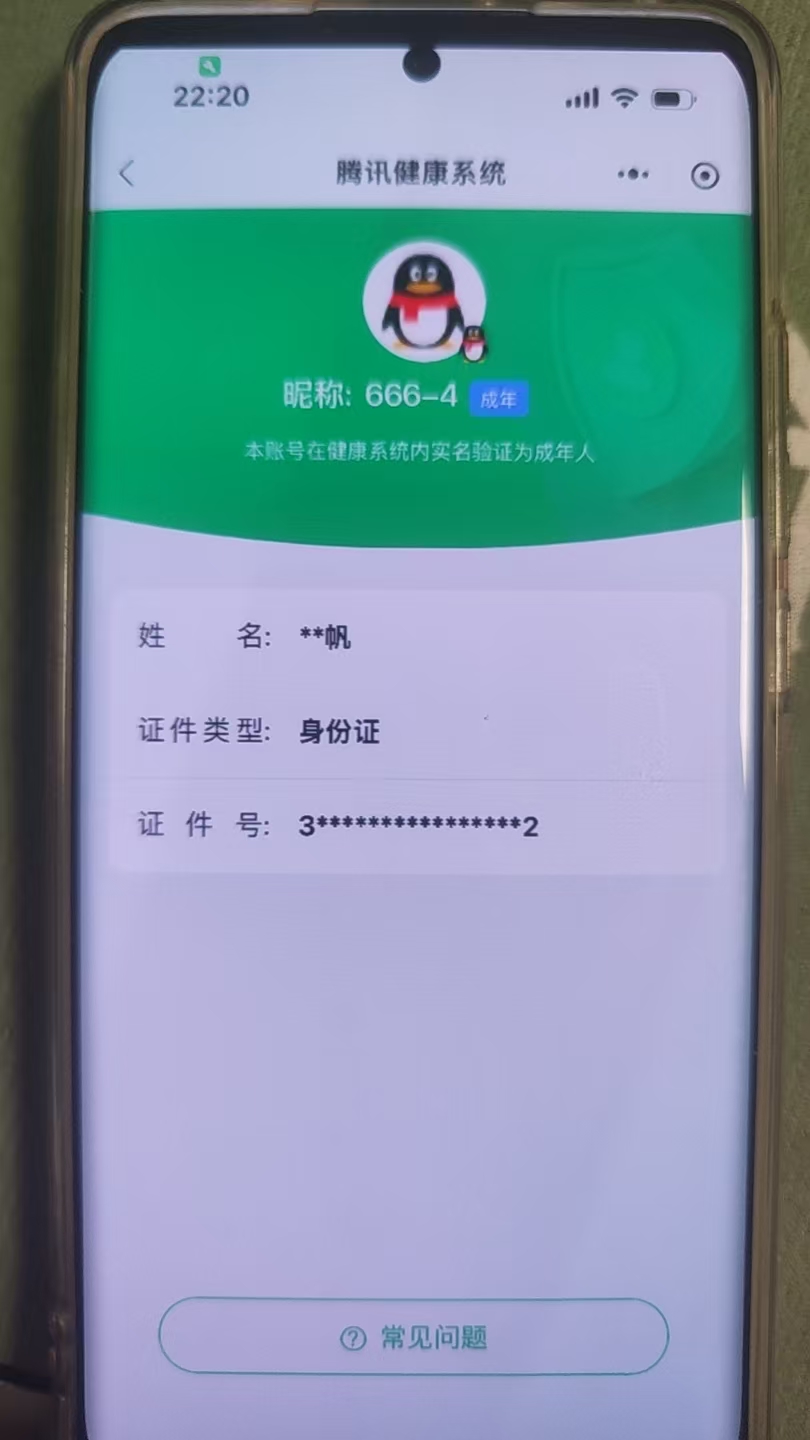 HYCMW46657火影忍者账号详情图14