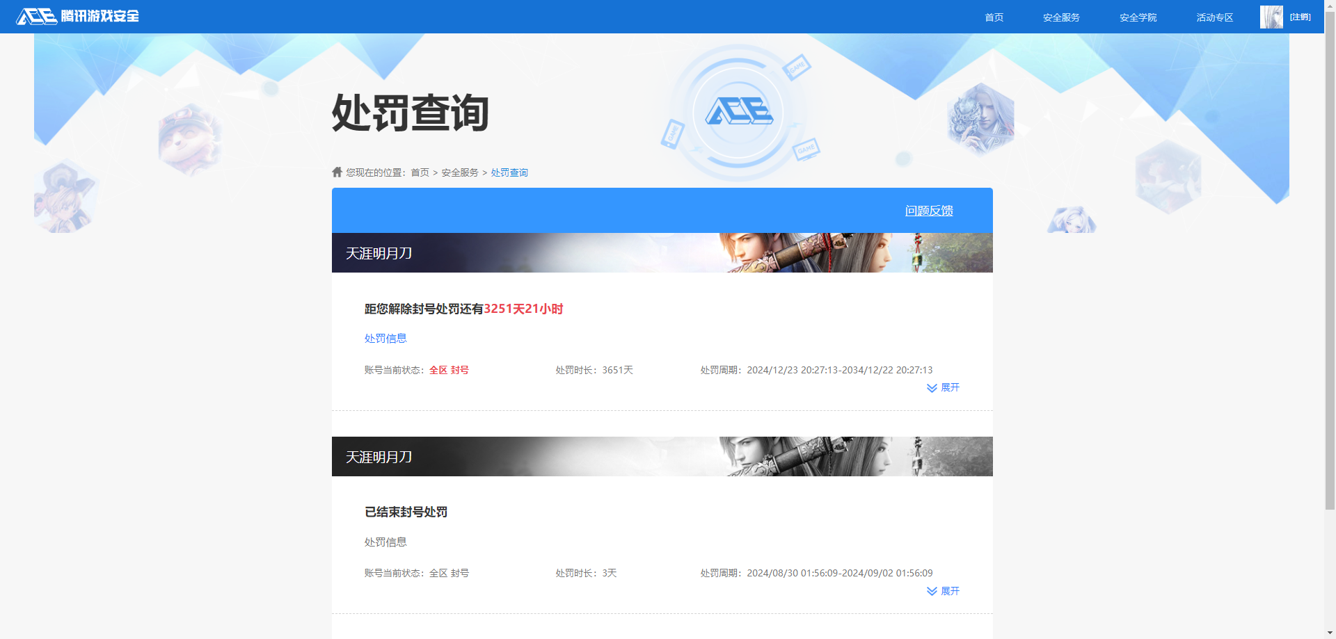 HYCMW46657火影忍者账号详情图15