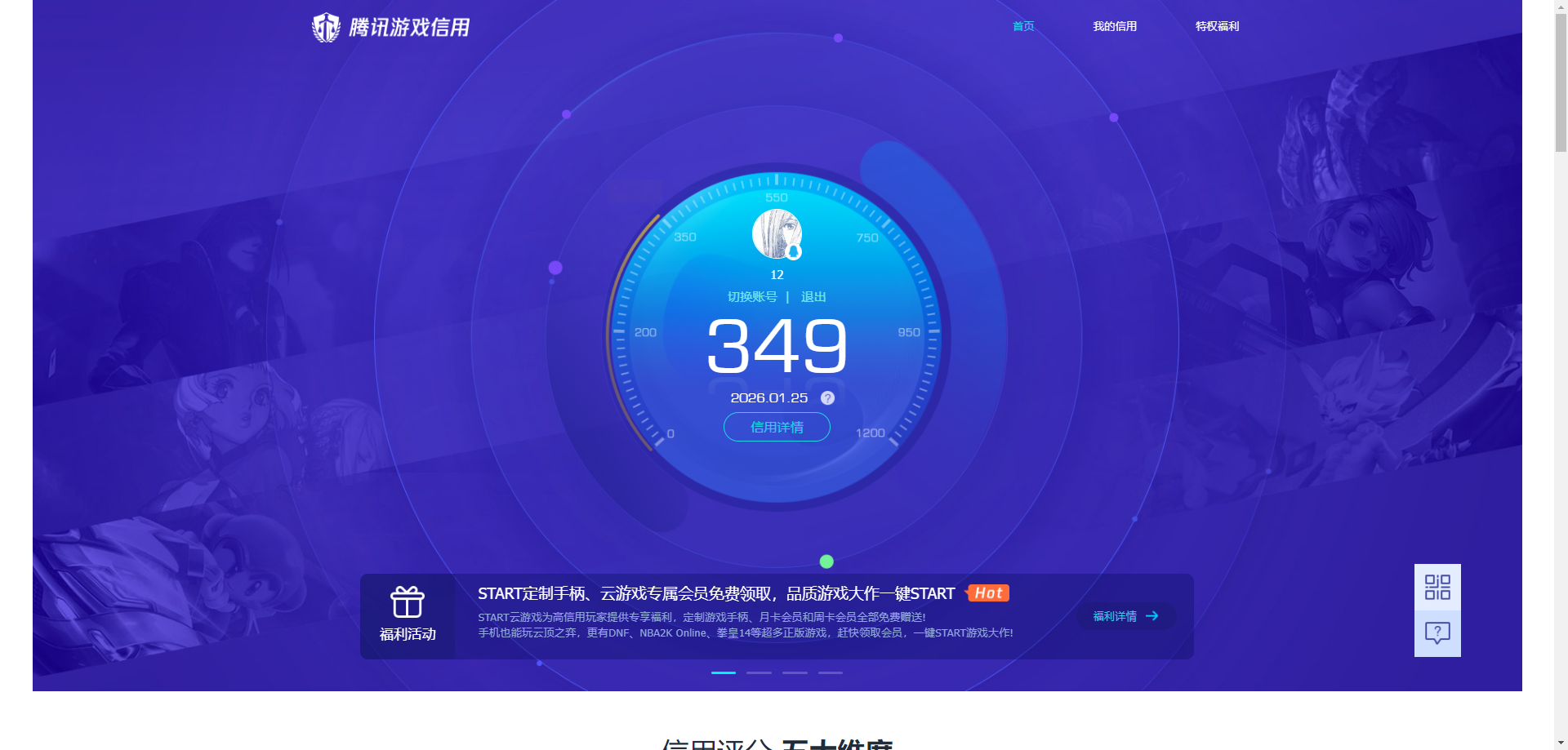 HYCMW46657火影忍者账号详情图16