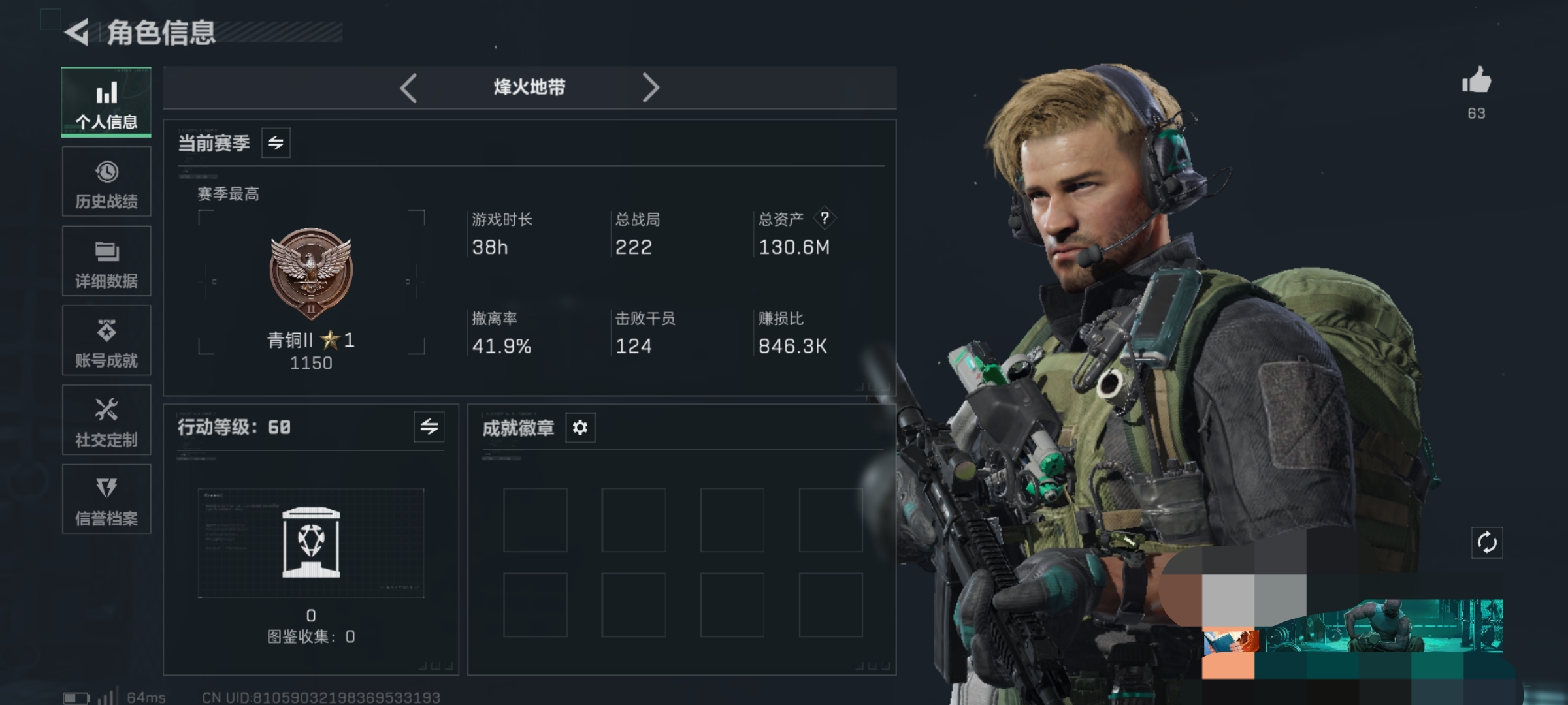 三角洲行动账号QQWLSJZ891三端互通-总价值130.5M-哈夫币86357k-烽火地带等级60-烽火地带【干员皮