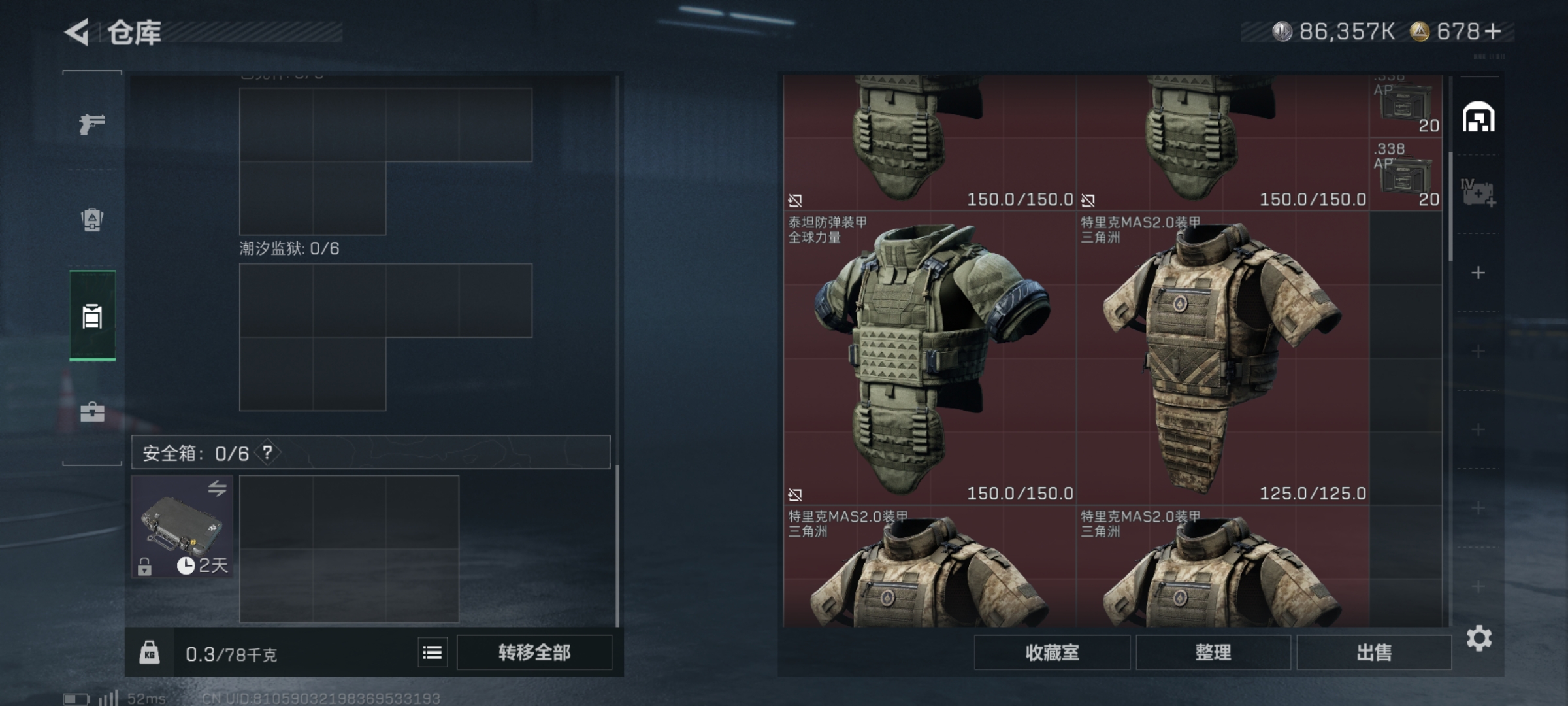 SJZCMW425004三角洲行动账号详情图5 SJZCMW425004三角洲行动账号详情图5