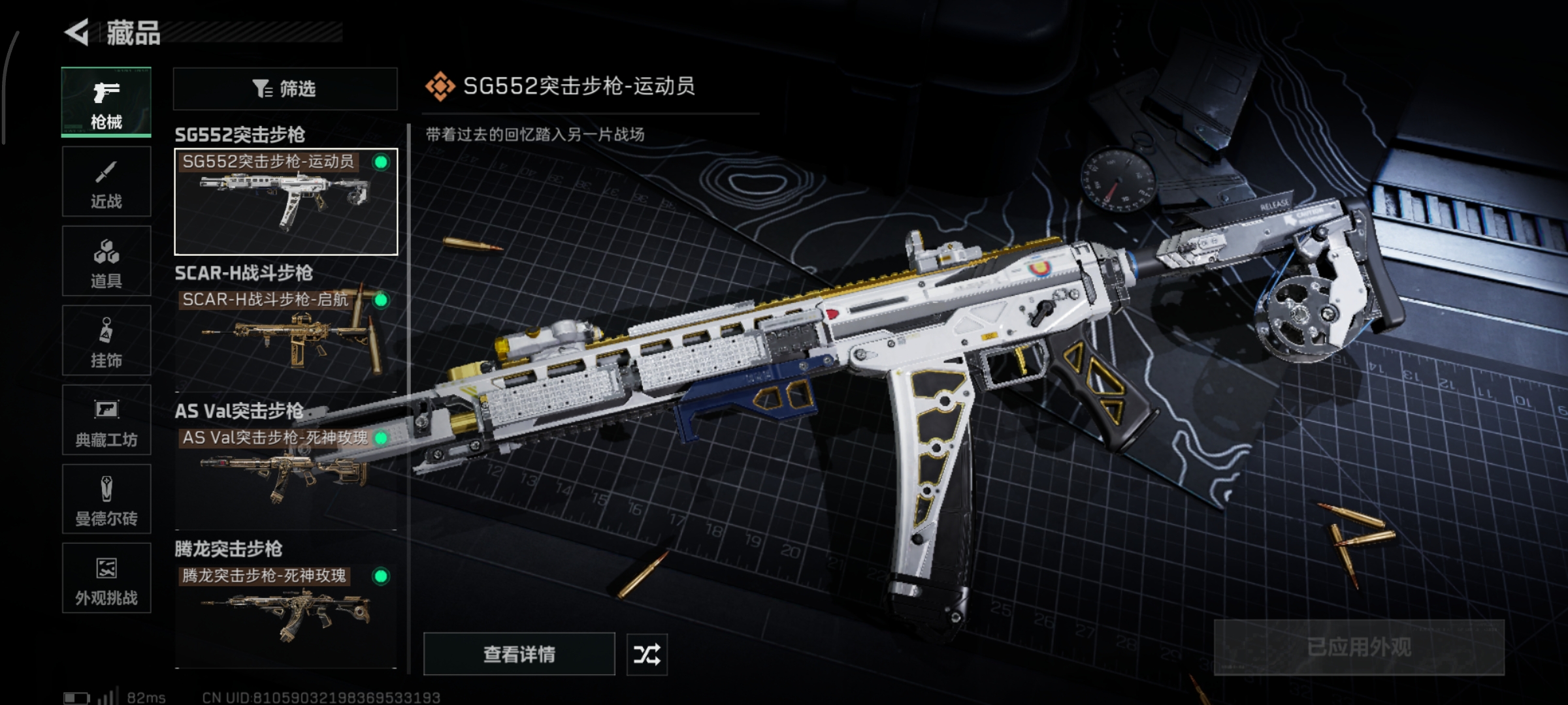 SJZCMW425004三角洲行动账号详情图9 SJZCMW425004三角洲行动账号详情图9