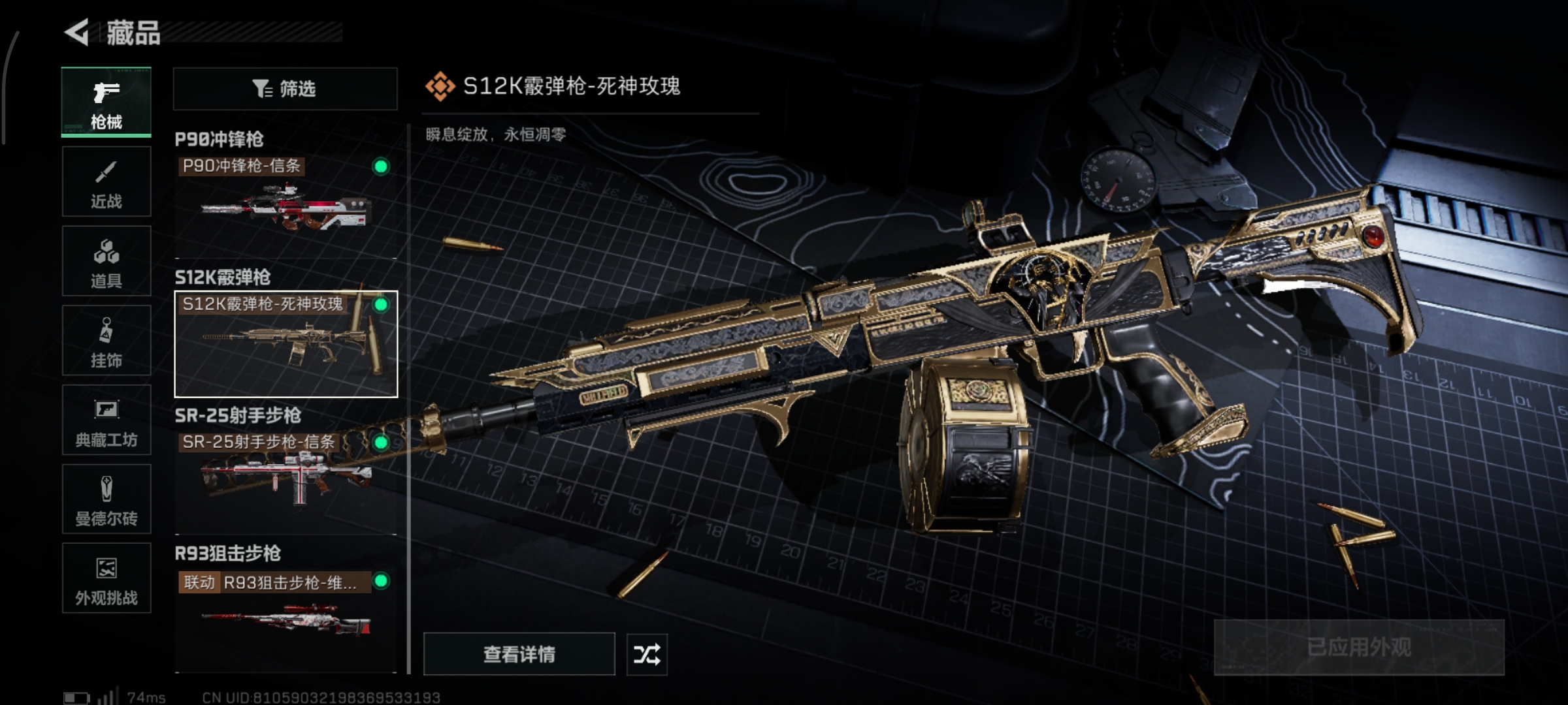 SJZCMW425004三角洲行动账号详情图11 SJZCMW425004三角洲行动账号详情图11