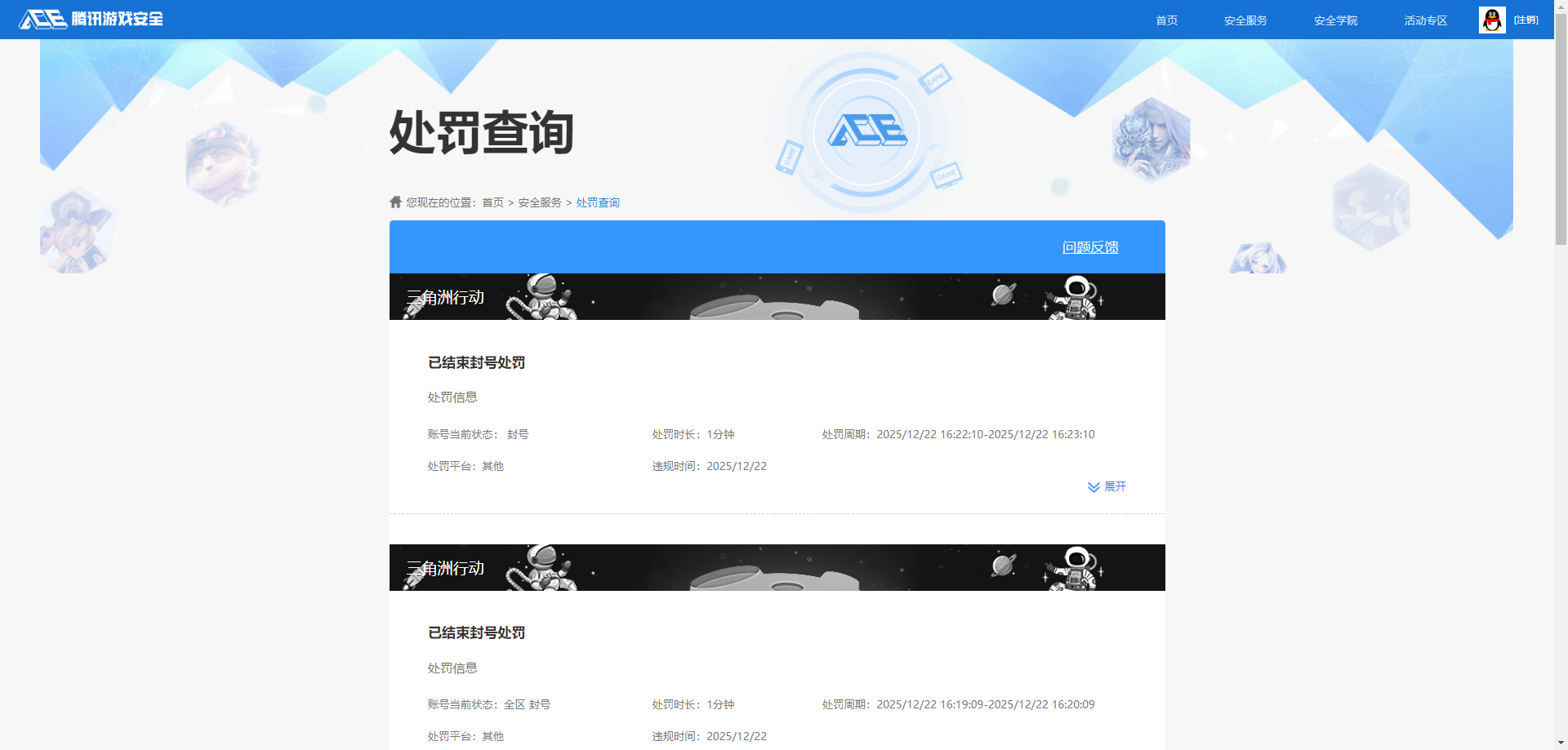 SJZCMW425004三角洲行动账号详情图15 SJZCMW425004三角洲行动账号详情图15